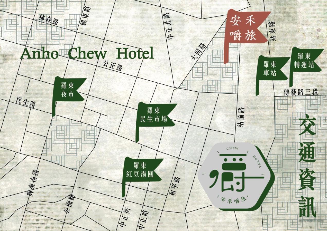 Anho Chew Hotel Luodong Εξωτερικό φωτογραφία